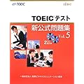 TOEICテスト新公式問題集〈Vol.5〉