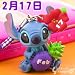 ディズニー365日誕生日＆記念日スティッチ根付(2月17日)