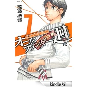 �I�[�����E���_�[��i�V�j