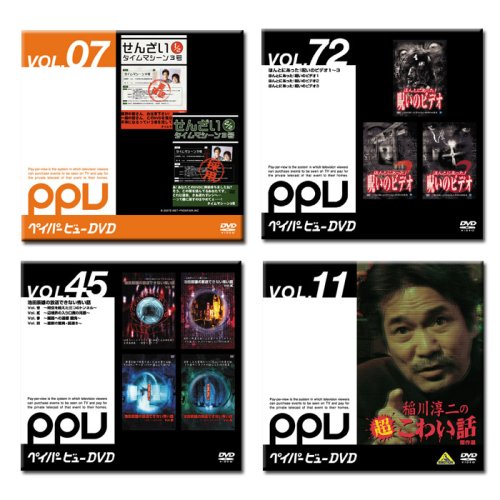 バラエティーDVD4枚セット (PPV-DVD)