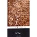 Old Icelandic literature in English