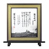 色紙 [男の修行] 額入り(焼きスギ)の画像