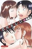 100万回キスしたい! 1 (バンブー・コミックス VITAMAN SELECT)