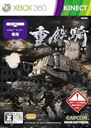 重鉄騎(数量限定「クロームブリッツァーパック」DLC同梱)
