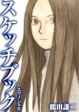 月刊 COMIC (コミック) リュウ 2011年 06月号 [雑誌]