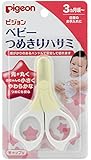 Pigeon Baby Nail Scissors (3 Months and Up)