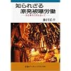 �m��ꂴ�錴���픘�J���\����N�̎���ǂ��� (��g�u�b�N���b�g (No.390))