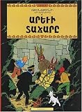 Les Aventures de Tintin, Tome 14 : Le temple du soleil (French Edition)