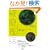 �זE��b (mag2libro)