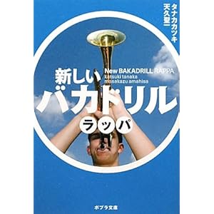 �V�����o�J�h�����@���b�p (�|�v������)