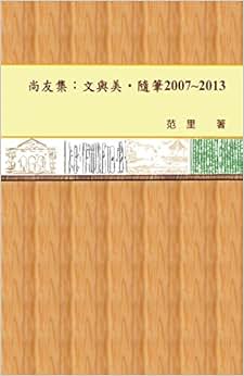 Institute for human biology dissertation ideas links