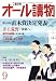 オール讀物 2008年 09月号 [雑誌]