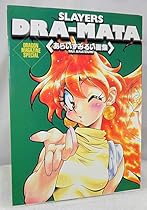 Slayers Dra-Mata (Slayers Dra-Mata) (in Japanese) Slayers Dra-Mata (Slayers Dra-Mata) (in Japanese)