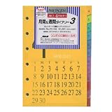 ファイル用品 その他通販専門店ランキング15位 2012年4月始まり ミニ6穴サイズ PD056 月間&週間ダイアリー3 システム手帳リフィル PD ファイル用品 その他通販専門店ランキング15位 2012年4月始まり ミニ6穴サイズ PD056 月間&週間ダイアリー3 システム手帳リフィル PD