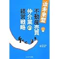 �ߖ����^�s���Y��������Ƃ̌o�c�헪 (�s���Y�����V���[�Y)