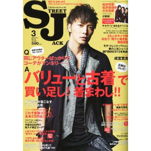 street JACK 2012年3月号 表紙画像
