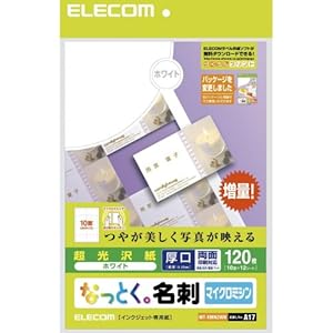 【クリックで詳細表示】ELECOM なっとく名刺(厚口・光沢用紙・ホワイト) MT-KMN2WN