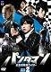 パンダマン～近未来熊猫ライダー～DVD-BOX2