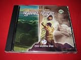 Nepali Christian Worship CD Coming to Jesus / 10 Beautiful Songs in Nepalese Language / WORSHIP NEPAL 8