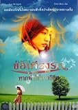 Pisces (2000) Lee Mi-Yeon, Choi Wu-Je - Korean DVD