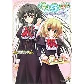 乙女はお姉さまに恋してる 櫻の園のエトワール (ファミ通文庫)