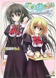 �����Ϥ��Ф��ޤ������Ƥ� ݯ�α�Υ��ȥ�� (�ե�����ʸ��)