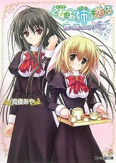 ϤФޤƤ ݯαΥȥ (եʸ)