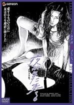 夜がまた来る ニューマスター・デラックス版 [DVD]