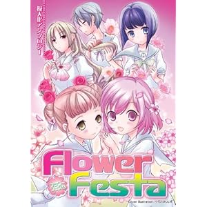 Flower Festa