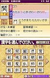 「250万人の漢検 プレミアム 全級 全漢字 完全制覇／財団法人日本漢字能力検定協会公式ソフト」の関連画像