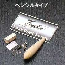 フェザー イージークラフトキット ペンシル