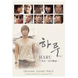 「HARU~ある一日の物語」公式・日本盤オリジナル サウンドトラック(DVD付き)[CD+DVD] 2枚組