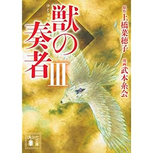 �R�~�b�N �b�̑t��3 (�u�k�Е���)