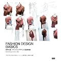 FASHION DEDIGN BASICS 世界共通、ファッションデザインの基礎知識