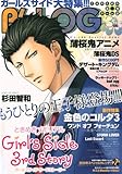 B's-LOG ( ビーズログ ) 2010年 03月号 [雑誌]