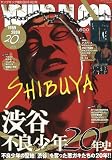 YOUNG BLOOD 渋谷不良 ( カリスマ ) 少年20年史 Vol.1 2009年 8/14号 [雑誌]
