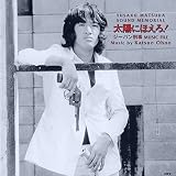 松田優作サウンドメモリアル 太陽にほえろ!ジーパン刑事 MUSIC FILE