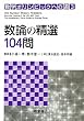 ���_�̐��I104�� (���w�I�����s�b�N�ւ̓�)