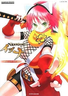 降魔霊符伝イヅナ オフィシャルアートワークス (ゲームサイドブックス)