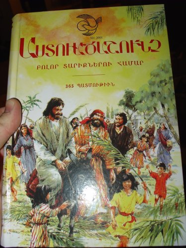 Armenian