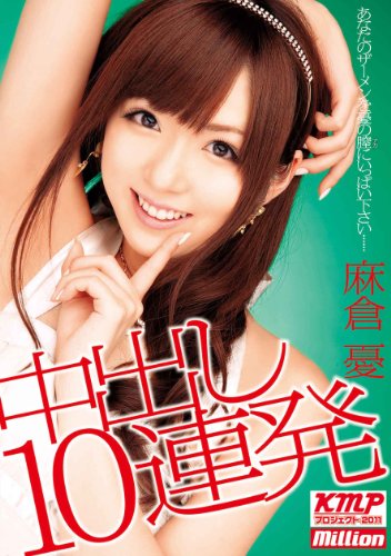 ��Ф�10Ϣȯ ����ͫ [DVD]