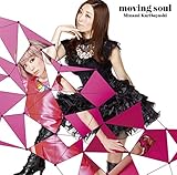 moving soul(初回限定盤)(DVD付)