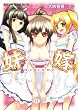 妹嫁 (二次元ドリーム文庫 168)