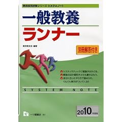�V�X�e���m�[�g ��ʋ��{�����i�[ 2010�N�x�� (�����̗p�����V���[�Y�V�X�e���m�[�g)