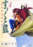 この巻の所有チェックをON/OFFする