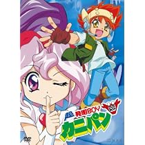超・発明BOYカニパン DVD-BOX