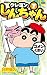 ジュニア版 クレヨンしんちゃん(7) (アクションコミックス)