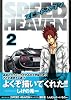 SPEED HEAVEN 2 (MFコミックス) (MFコミックス コミックファクトリーシリーズ)