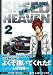 SPEED HEAVEN 2 (MFコミックス) (MFコミックス コミックファクトリーシリーズ)