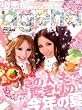 小悪魔 ageha (アゲハ) 2008年 08月号 [雑誌]
